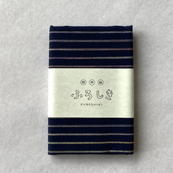 館林紬 ふろしき 紺＋ピンク【群馬産織物】 1枚目の画像