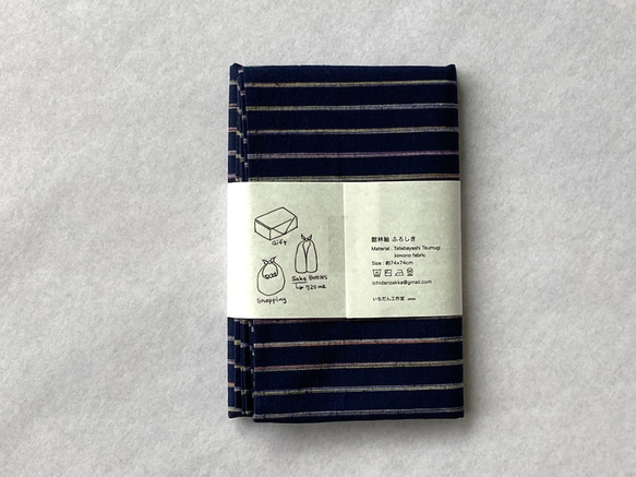 館林紬 ふろしき 紺＋ピンク【群馬産織物】 2枚目の画像