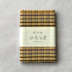 館林紬 ふろしき ベージュ格子【群馬産織物】 1枚目の画像