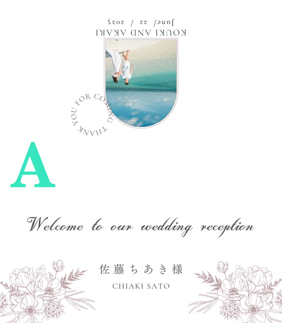 お花柄 席札 【裏面に新郎新婦の写真入り】選べる2デザイン 席次表・席