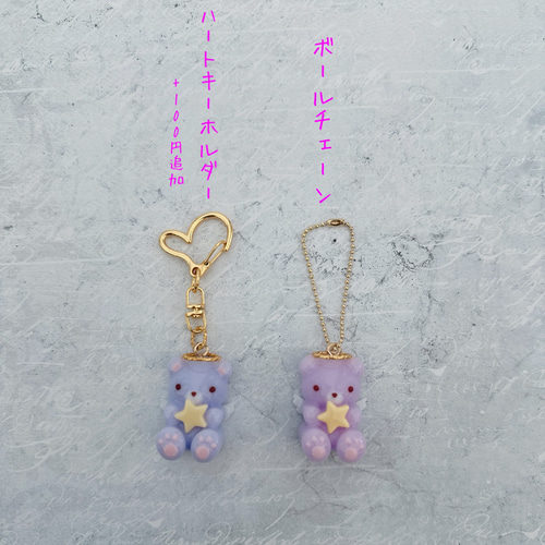 ゆめかわ♡くま