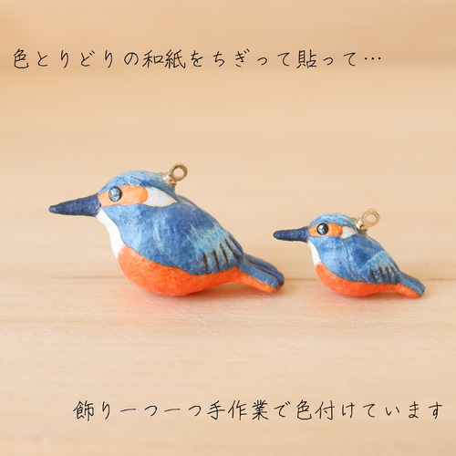 和紙アクセサリー/ネックレス『カワセミ（翡翠）』 鳥 野鳥 ネックレス