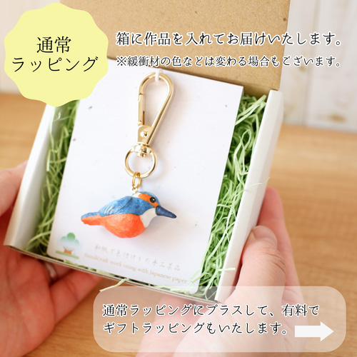 和紙アクセサリー/ネックレス『カワセミ（翡翠）』 鳥 野鳥 ネックレス