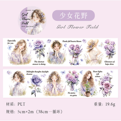 ロールシール 花文字 6種類各2m コラージュ 素材 マスキング