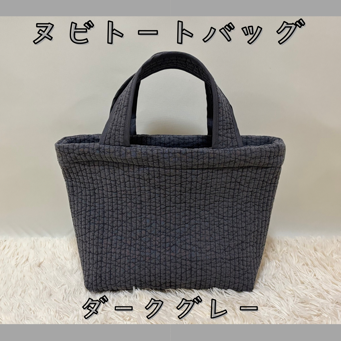 人気アイテムランキング(新品)  ちょここさま専用　マイクロパールヌビトートバッグ　2点 トートバッグ