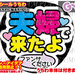 ファンサ うちわ 文字 印刷 光沢紙シール キメ顔して その他素材 GY6