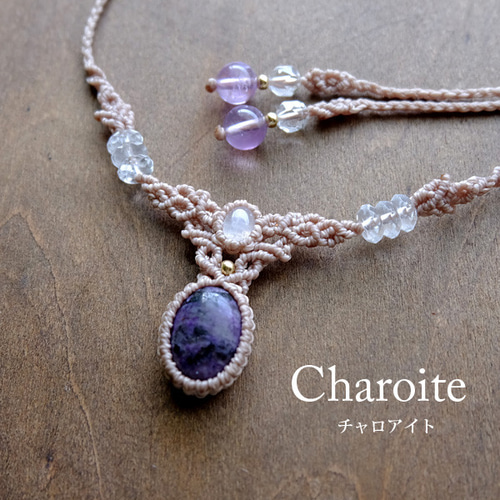 ラピスラズリ・ムーンストーン6月誕生石マクラメ編みチョーカー
