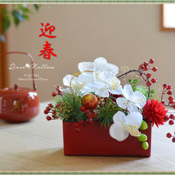 お正月フラワーアレンジ♡フラワーアレンジメント♡造花アレンジ お正月アレンジ お正月飾り 造花 置き物 床の間 玄関 フラワー