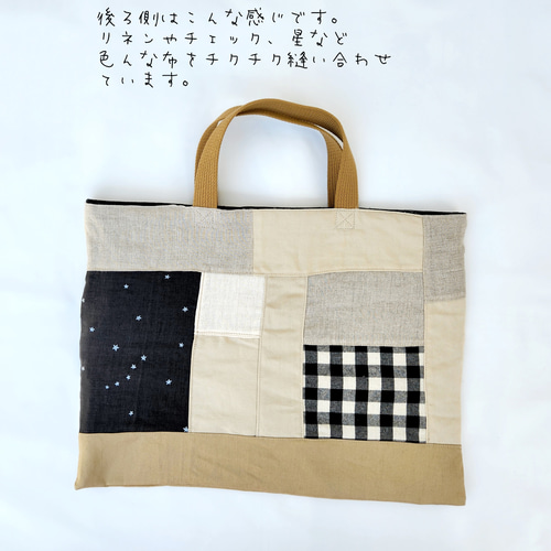 入園入学 3点セット パッチワーク [ チェック キルティング レッスン