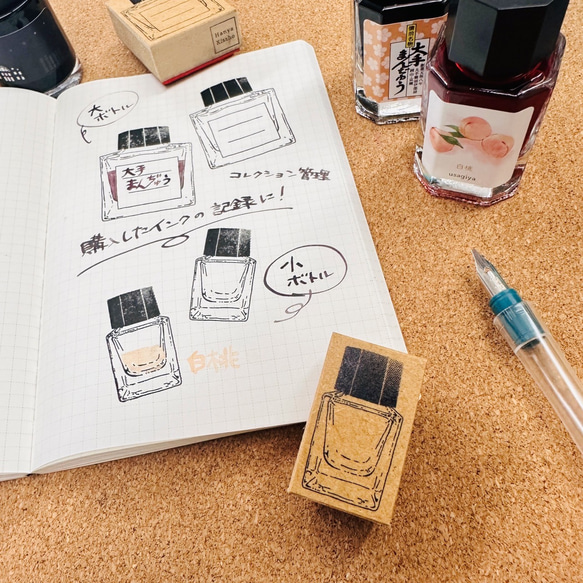 からっぽインクボトルスタンプ【小】 はんこ・スタンプ hanya