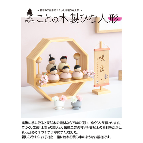 小さい雛人形（木製） 楽天市場】【2027年予約販売】 雛人形 木製 コンパクト おしゃれ