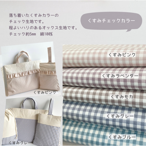 生成りとフリルのレッスンバッグ お名前刺繍(オプション) 選べるサイズ