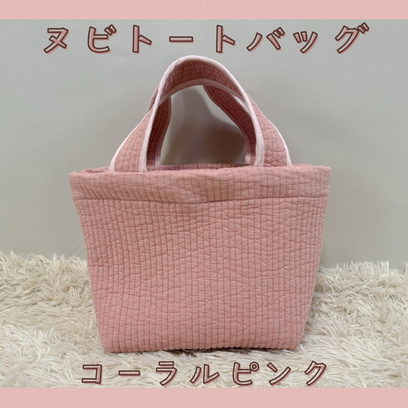 《6色展開》マチ付・ポケット付きミニヌビトートバッグ☆リボン・パールお付けできます☆ 12枚目の画像