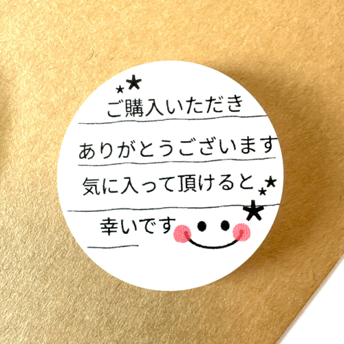 No.250 サンキューシール 48枚 ハンドメイド ありがとうシール お礼 