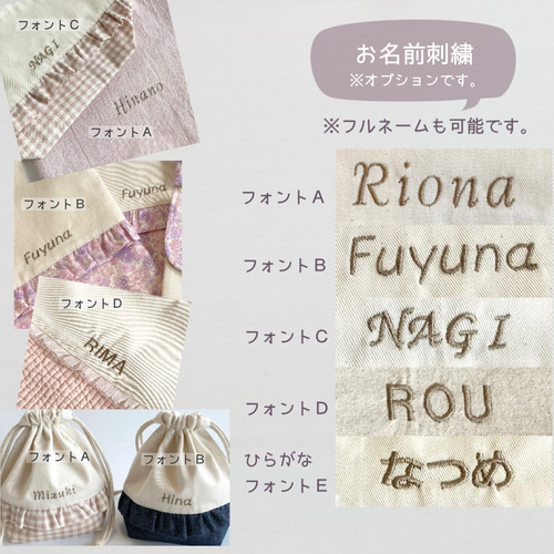 生成りとフリルの持ち手付き巾着＜A> 体操服袋・お着替え入れ お