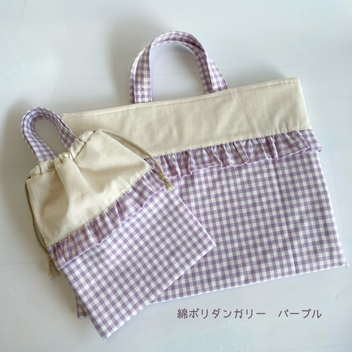 生成りとフリルの持ち手付き巾着＜A> 体操服袋・お着替え入れ お