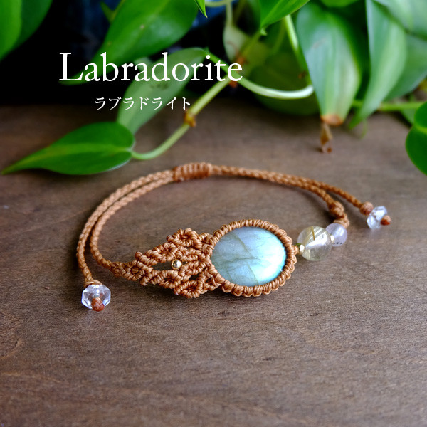 ラブラドライト（マダガスカル産）・ルチルクォーツ・ヒマラヤローズ（ガネーシャヒール産）マクラメ編みブレスレット3051