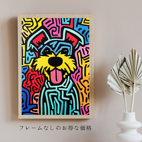 ハッピーライフ - シュナウザー No.3】ペットロス・うちの子・記念日