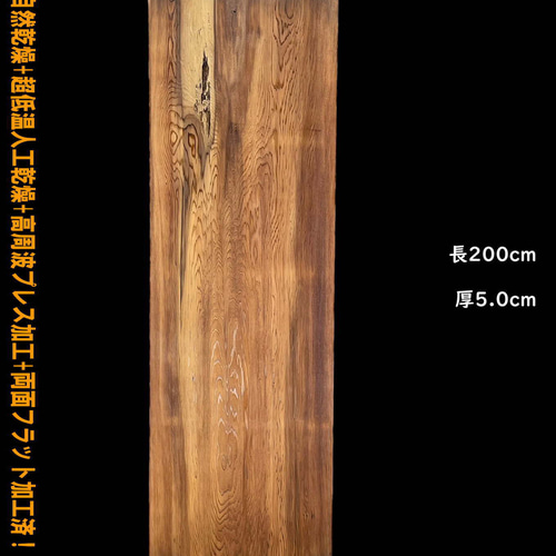 天然杉 C775-3 一枚板 両面フラット加工済！ カウンター テーブル 