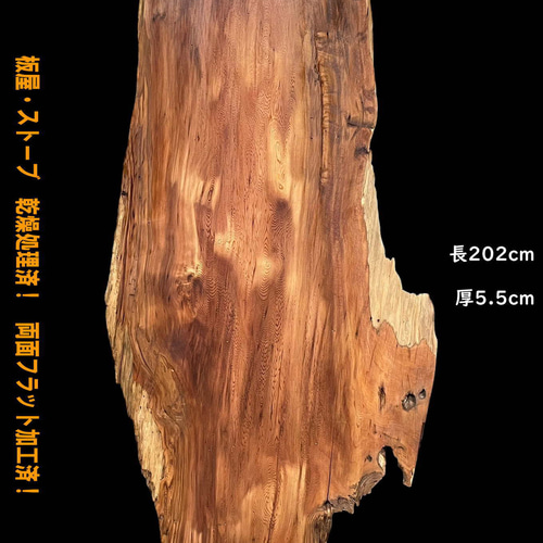 屋久杉 CJJ2 一枚板 両面フラット加工済！ カウンター テーブル レジン 