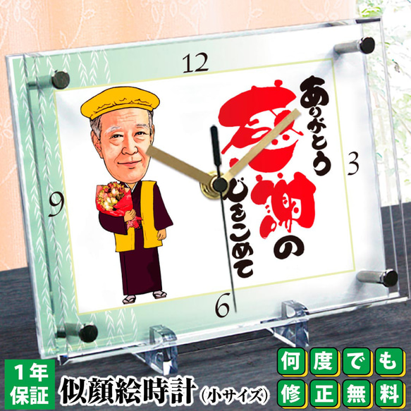 似顔絵オーダー 還暦古希喜寿傘寿米寿白寿百寿 祝い感謝ギフト 似顔絵オーダー 還暦古希喜寿傘寿米寿白寿百寿 祝い感謝ギフト