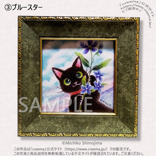 ミニ原画・パステル画ましかく・下島みちこ/絵画・額縁・猫・花 ミニ原画・パステル画ましかく・下島みちこ/絵画・額縁・猫・花