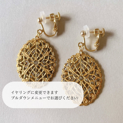 【アンティーク×モダン】真鍮フィリグリーピアス/イヤリング　チタンピアス　スタッドピアス　 10枚目の画像