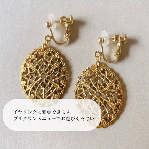 【アンティーク×モダン】真鍮フィリグリーピアス/イヤリング　チタンピアス　スタッドピアス　 10枚目の画像