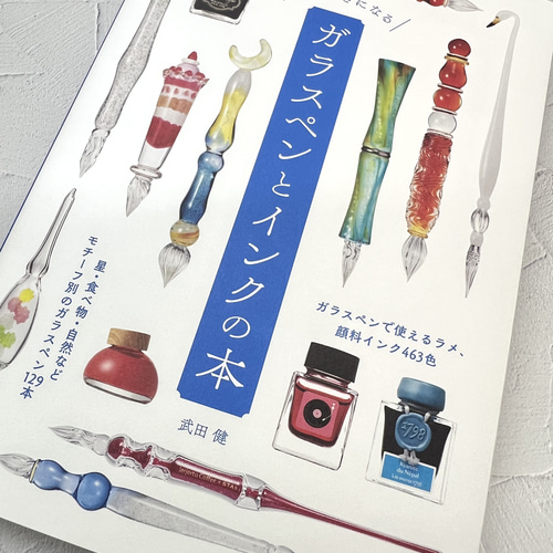書籍掲載！白猫ガラスペン ペン・筆記用具 Otonari工房 通販