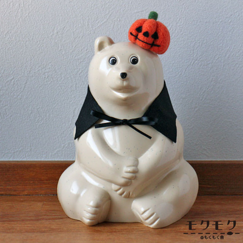 しろくま貯金箱 ハロウィン着せ替えセット（帽子とマント
