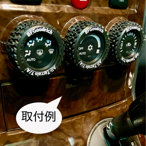 エアコンダイヤルカバー デリカd5用 その他雑貨 IronShop Enishi