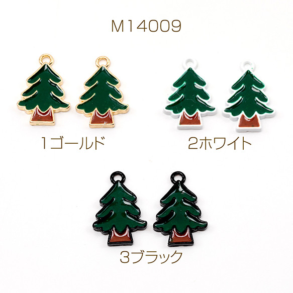 M14009-3 12個 クリスマスチャーム クリスマスツリーモチーフ 立体 