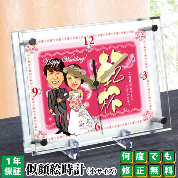 かりなまま様確認用ページ❤︎名入れオーダーメイド時計 1705482290888_1.jpg