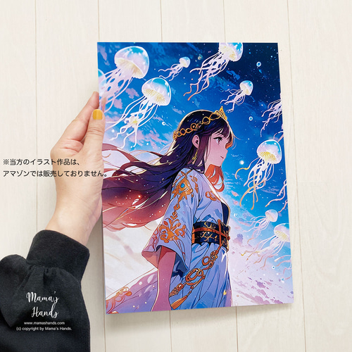 A4 ポスター 空を飛ぶクラゲ と玉依姫 の幻想的 イラスト アート