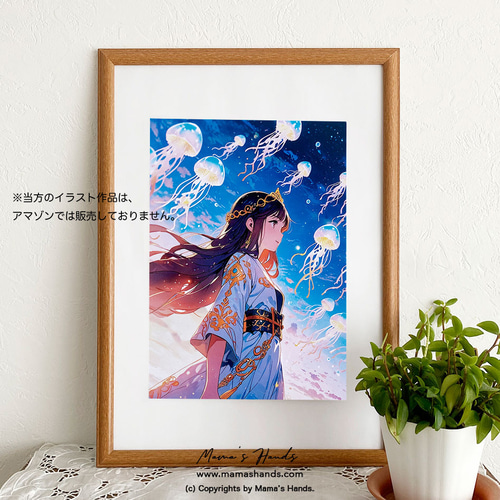 A4 ポスター 空を飛ぶクラゲ と玉依姫 の幻想的 イラスト アート