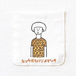 長袖ポケット付Tシャツ『ヒョウガラ』男女兼用 ロンT ホワイト 豹柄 2枚目の画像