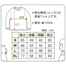 長袖ポケット付Tシャツ『ヒョウガラ』男女兼用 ロンT ホワイト 豹柄 5枚目の画像