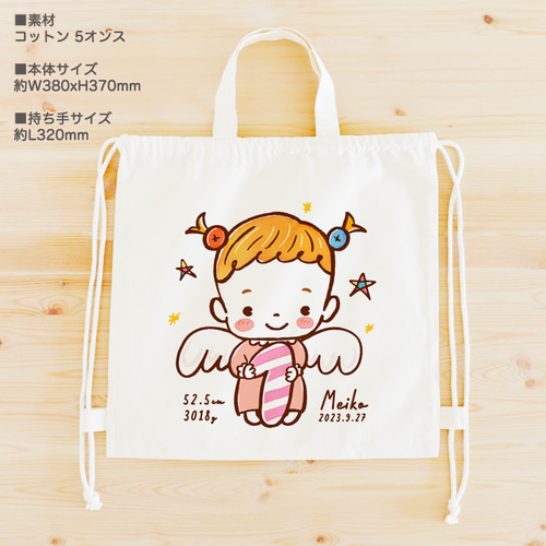 杏衣餅2025さん専用 巾着リュック SIMPLE]一升餅巾着リュック【8colors】シンプル/名入れ刺繍/一升パン/1