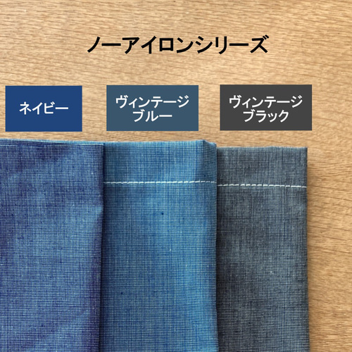 本当にノーアイロンでOK！ヴィンテージブルー/ブラック ストライプ