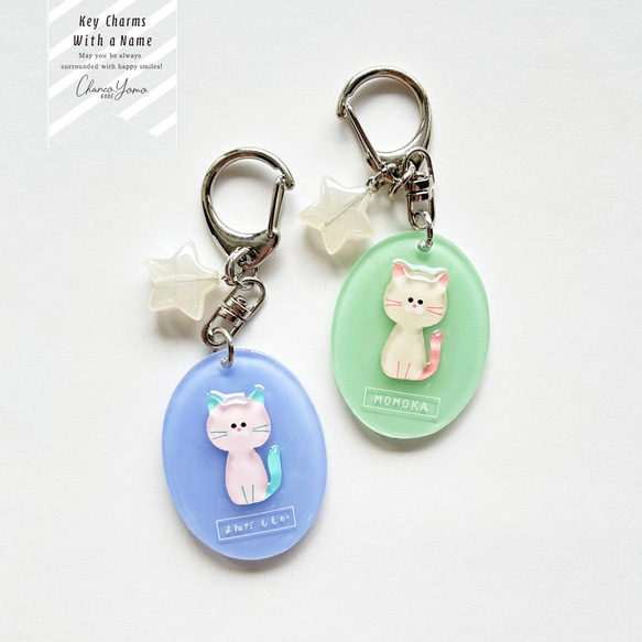シンプルかわいい名入れ猫ちゃんキーホルダー/ブローチ 雑貨・その他