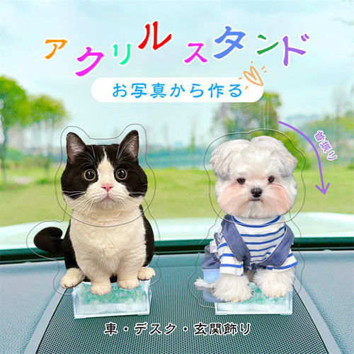 首振りワンコとウサギ セット (3体)