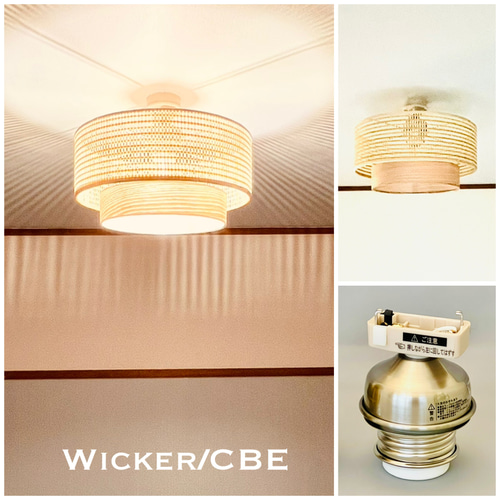 シーリングライト 照明 Wicker/CBE 天井 ウィッカー和紙 天然木 シーリングライト 照明 Wicker/CBE 天井 ウィッカー和紙 天然木