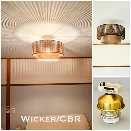 シーリングライト 照明 Wicker/CBR 天井 ウィッカー和紙 天然木 シーリングライト 照明 Wicker/CBR 天井 ウィッカー和紙 天然木
