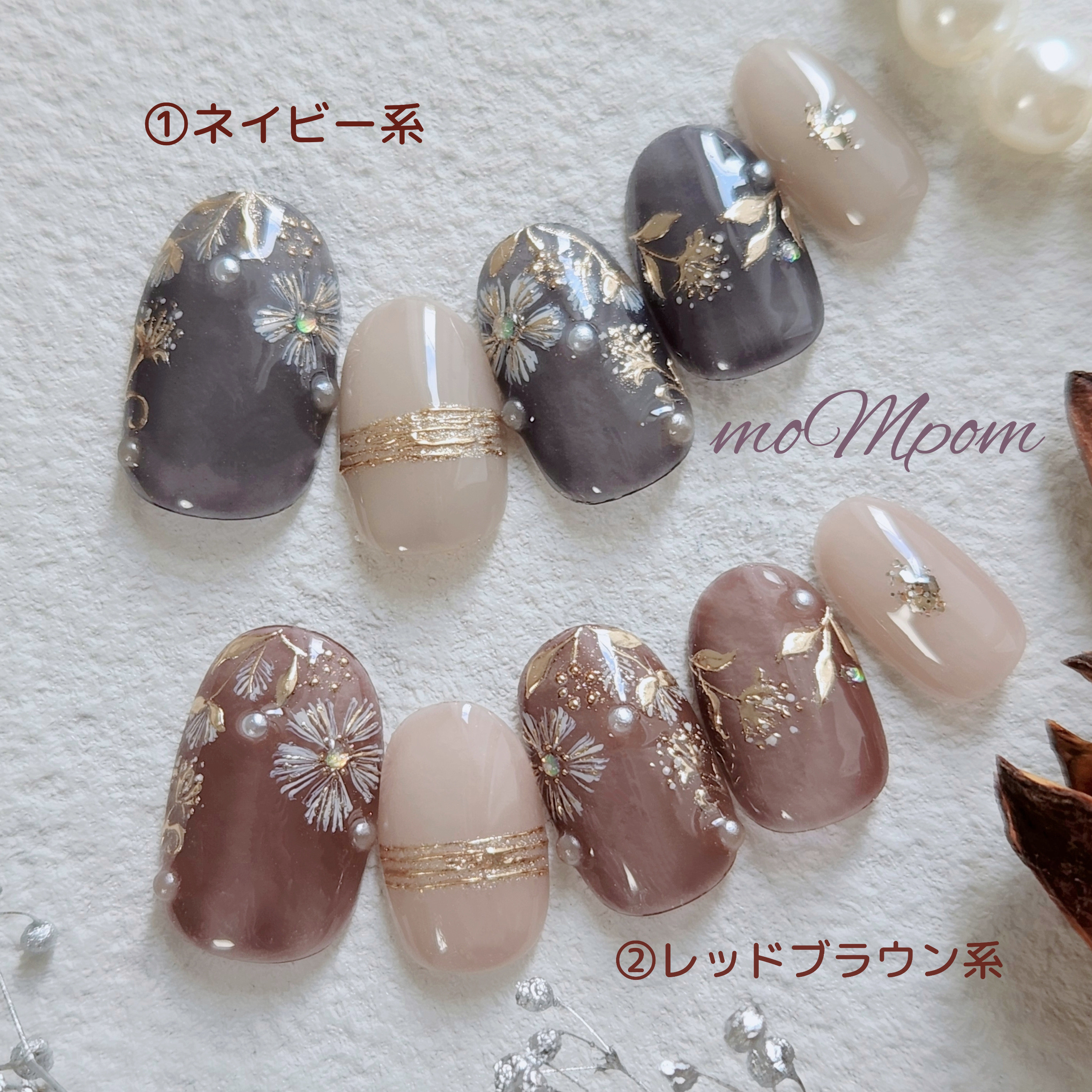 ネイルチップ　お花　フラワー　着物　和装　振袖　お呼ばれ　上品　インド刺繍　ミラーネイル　秋　ブラウン　ネイビー