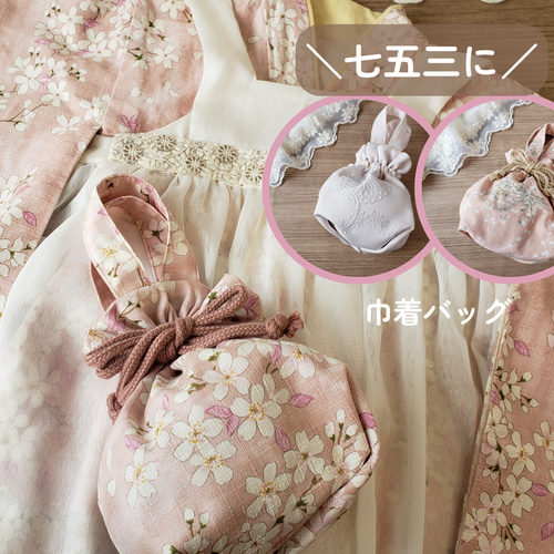 七五三 》ころんと巾着バッグ ピンク 桜 花柄刺繍 かすみそう