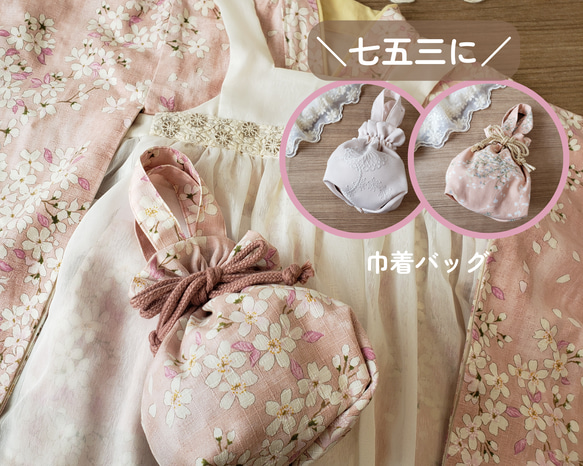 七五三 》ころんと巾着バッグ ピンク 桜 花柄刺繍 かすみそう 七五三