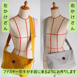 「Everydayショルダー」ショルダーバッグ/斜めがけ/マスタード8号帆布【受注制作】 16枚目の画像