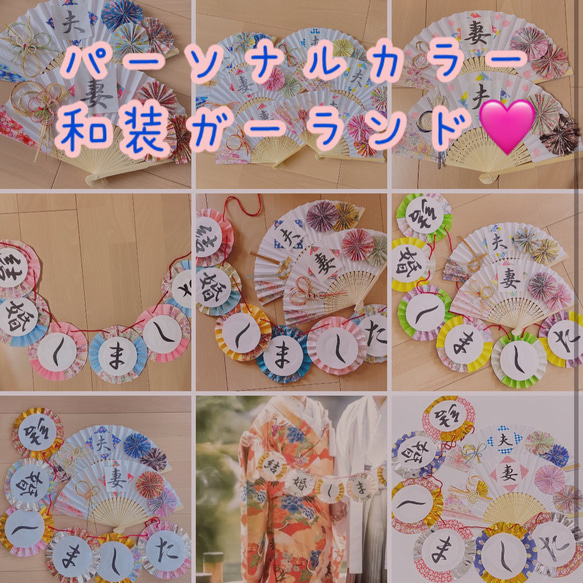 オーダー専用☆干支ガーランド 寛げ