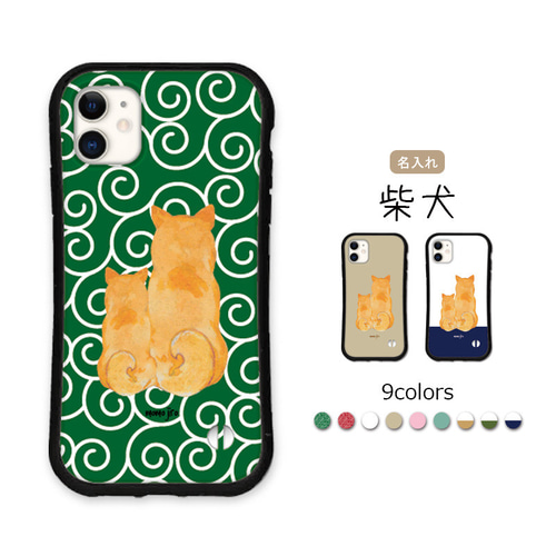 柴犬 名入れ スマホケース iPhone16 15 14 pro SE iface型 グリップ