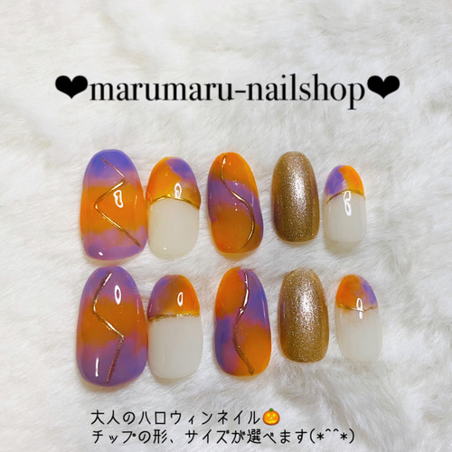 オーダーネイルチップ 秋 大人ハロウィンネイル ネイルチップ（つけ爪  